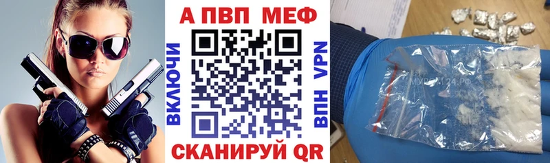 A-PVP VHQ Белоярский