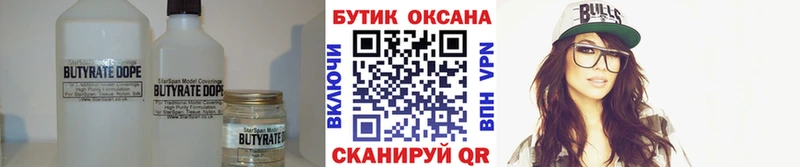 МЕГА ссылки Белоярский Бутират BDO купить наркотики сайты