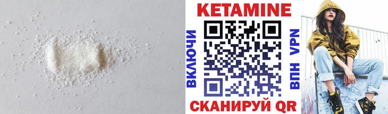 Кетамин VHQ Белоярский