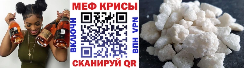 мега ТОР Белоярский Меф мука