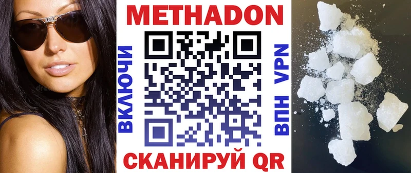 kraken tor  даркнет телеграм  МЕТАДОН methadone  Белоярский 